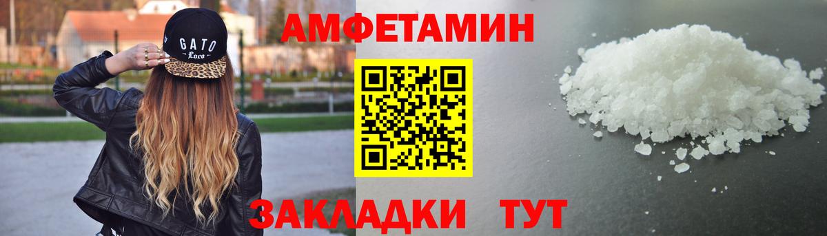 Соликамск  Амфетамин VHQ  АМФ  Вход с VPN  АМФ 