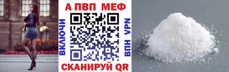 Альфа ПВП кристаллы  закладка  Соликамск 