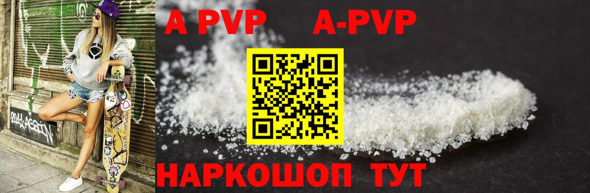 Alpha PVP СК  Соликамск  Alpha PVP СК КРИС 