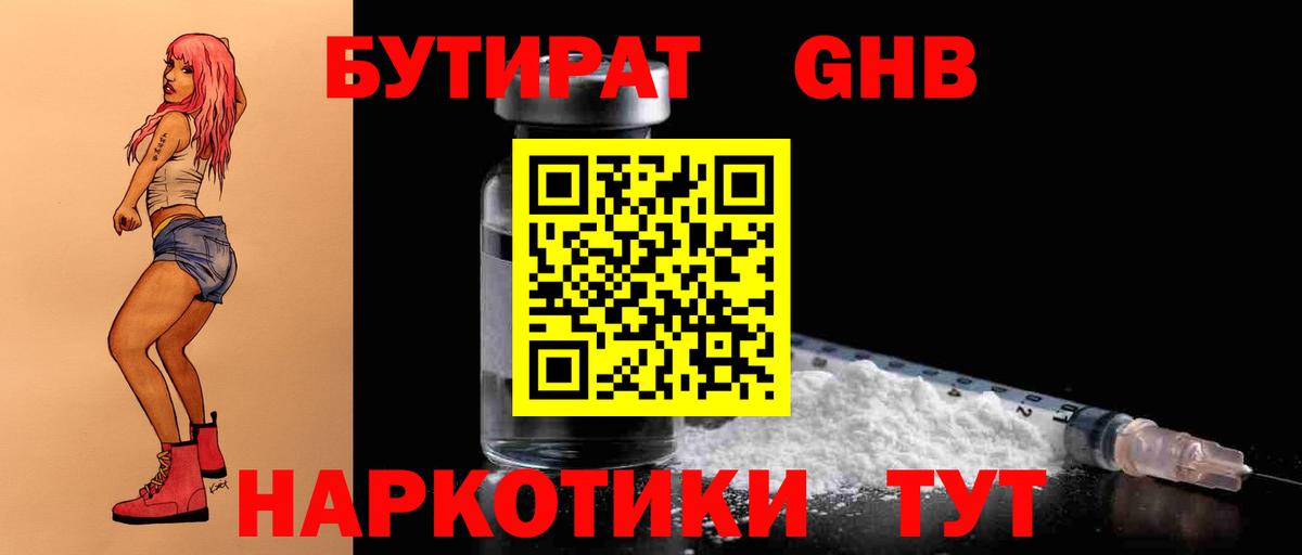 Соликамск  БУТИРАТ оксана  Вход с VPN 