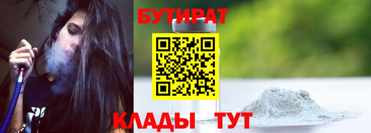 Бутират жидкий экстази  Соликамск 