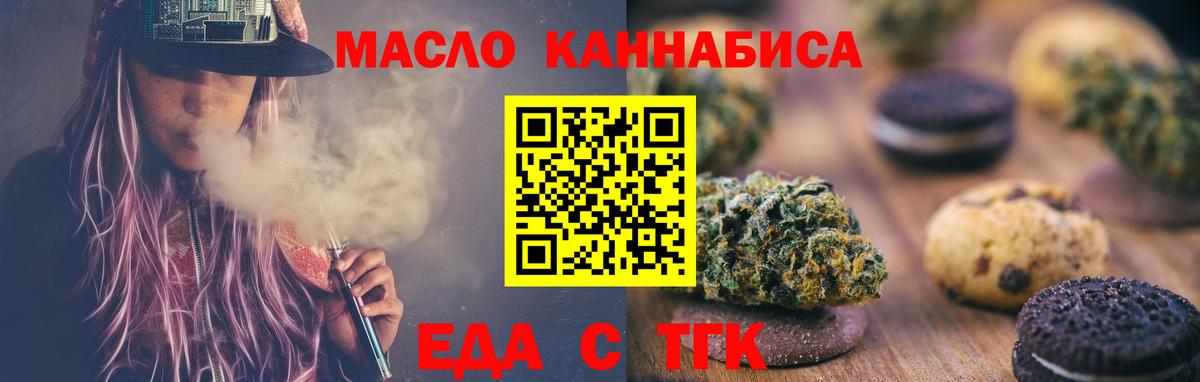 Соликамск  Еда ТГК конопля  Вход с VPN 