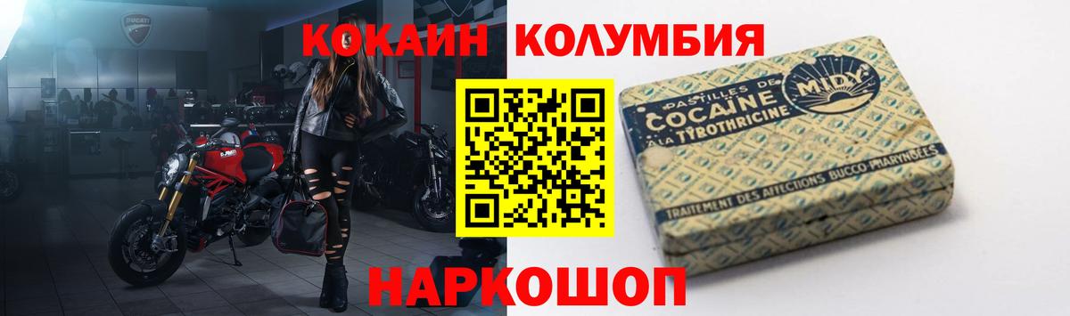COCAIN Fish Scale Соликамск