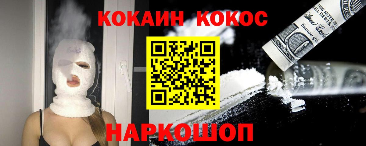 Cocaine VHQ  Вход с VPN  Cocaine Columbia  Соликамск 