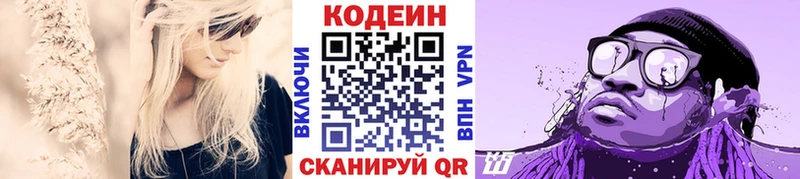 Кодеиновый сироп Lean напиток Lean (лин)  Соликамск 