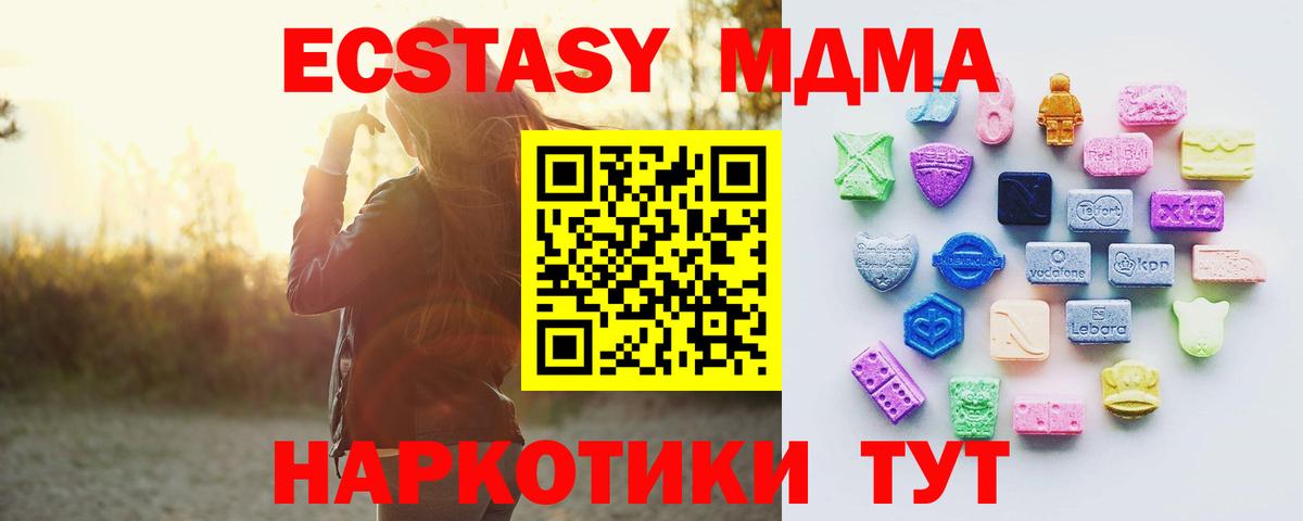 Экстази MDMA  как найти   Соликамск  mega   ЭКСТАЗИ mix 