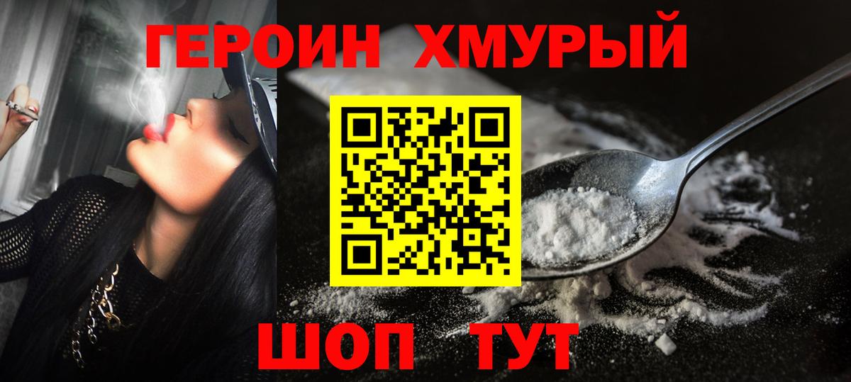 Героин  Соликамск  Героин Heroin 