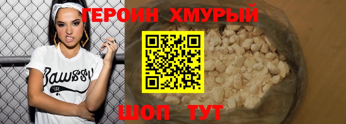 ГЕРОИН  Героин Афган  Вход с VPN  Соликамск 