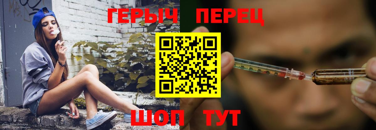 Героин гречка Соликамск