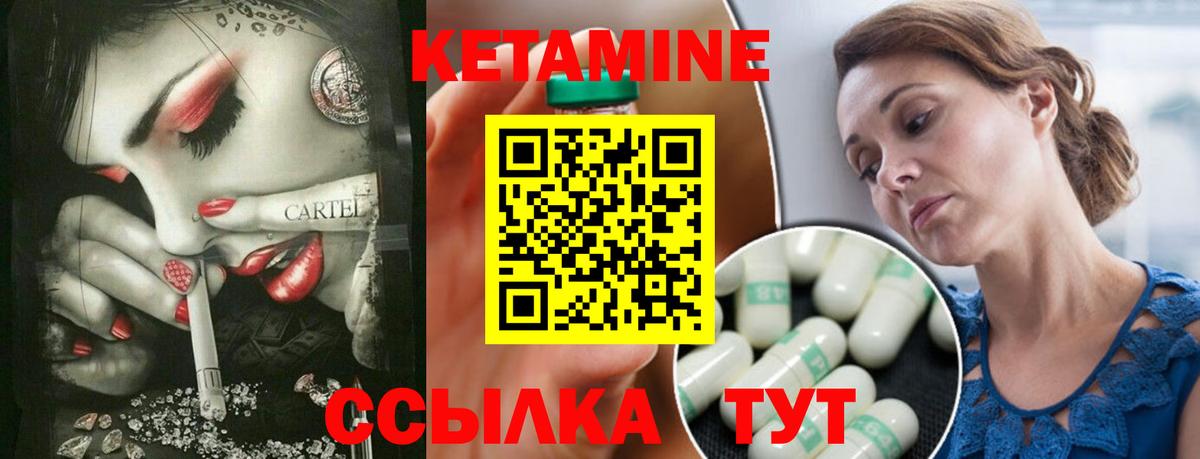 Кетамин ketamine Соликамск
