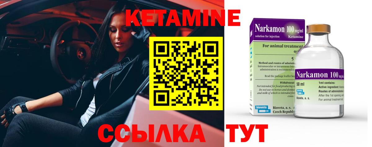 Соликамск  КЕТАМИН VHQ  Вход с VPN 