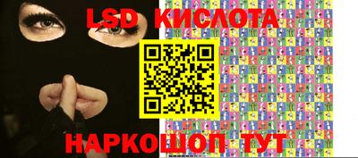 марки lsd Беслан