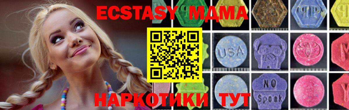 MDMA crystal  Вход с VPN  MDMA  Соликамск  МДМА кристаллы 