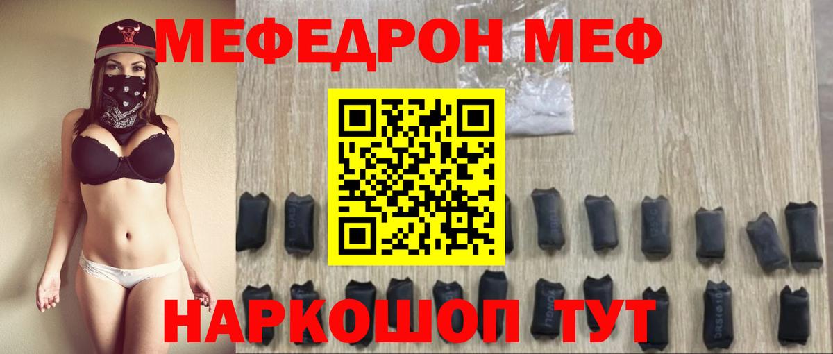 МЕФ мяу мяу  Вход с VPN  Соликамск  МЯУ-МЯУ  МЕФ кристаллы  МЯУ-МЯУ 