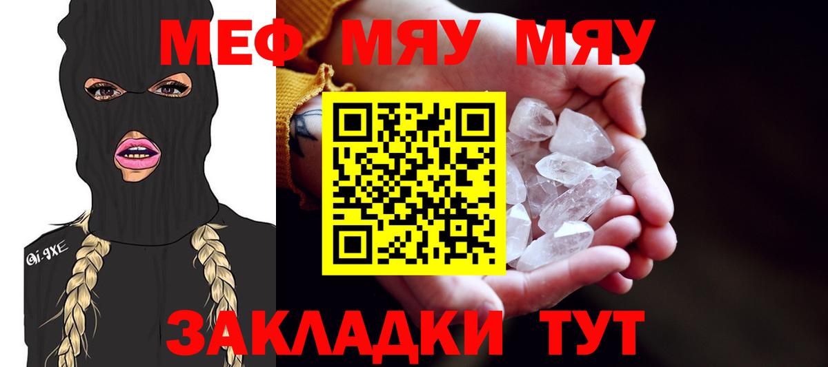 Меф кристаллы Соликамск