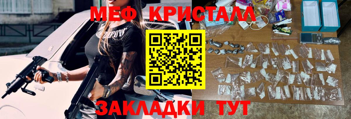 Мефедрон кристаллы  Меф  Меф мяу мяу  Соликамск 
