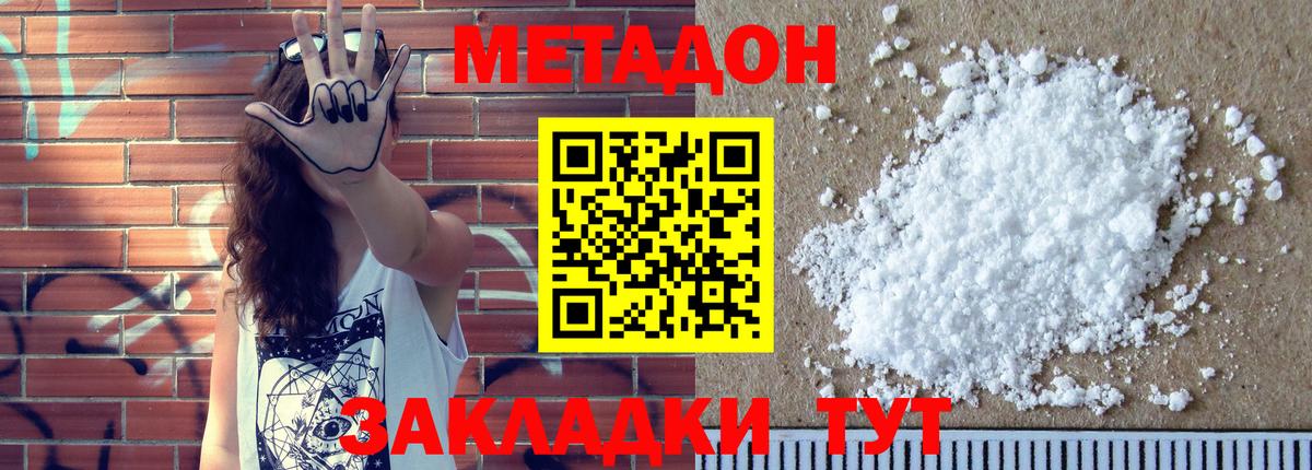 МЕГА   МЕТАДОН мёд  Вход с VPN  Соликамск  Метадон мёд 