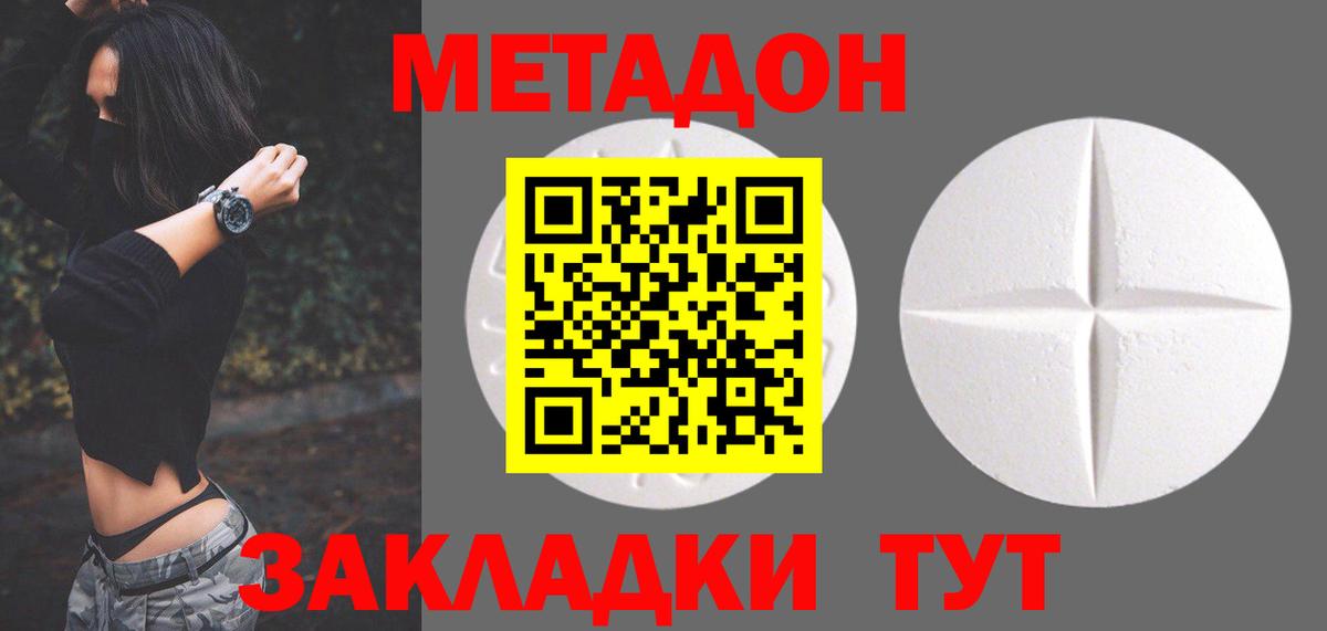 Метадон мёд  Метадон кристалл  OMG как войти  Соликамск 