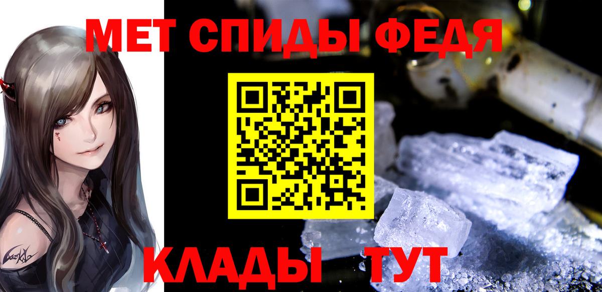МЕТАМФЕТАМИН кристалл Соликамск