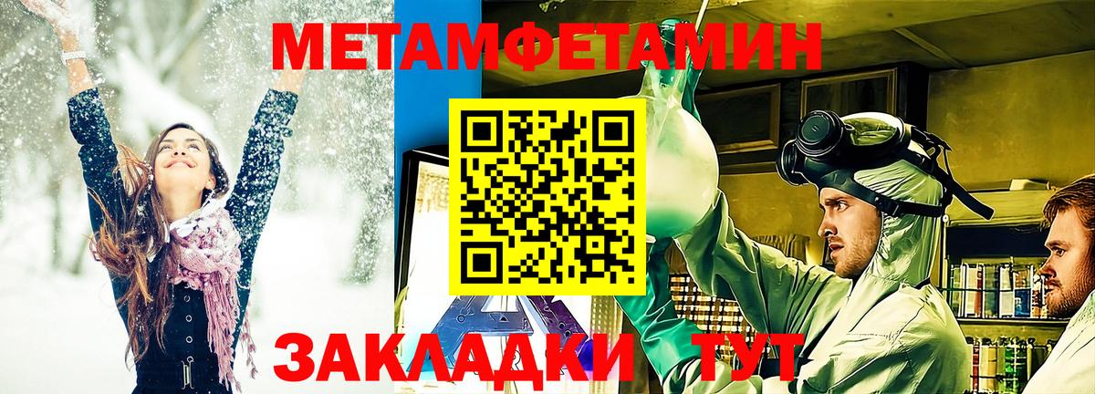 Соликамск  Первитин пудра  Вход с VPN 