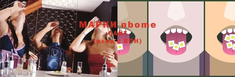 Марки N-bome 1,5мг  Соликамск 