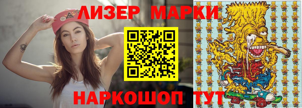 Соликамск  Марки 25I-NBOMe  Марки NBOMe 1,5мг  Вход с VPN  Марки NBOMe 1,5мг 